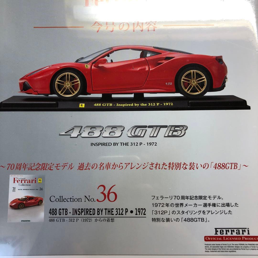 No36デアゴスティーニ フェラーリ のダイキャストモデル1 24スケール