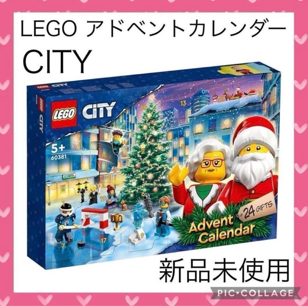 331 LEGO アドベントカレンダー シティ 2025 おもちゃ クリスマス