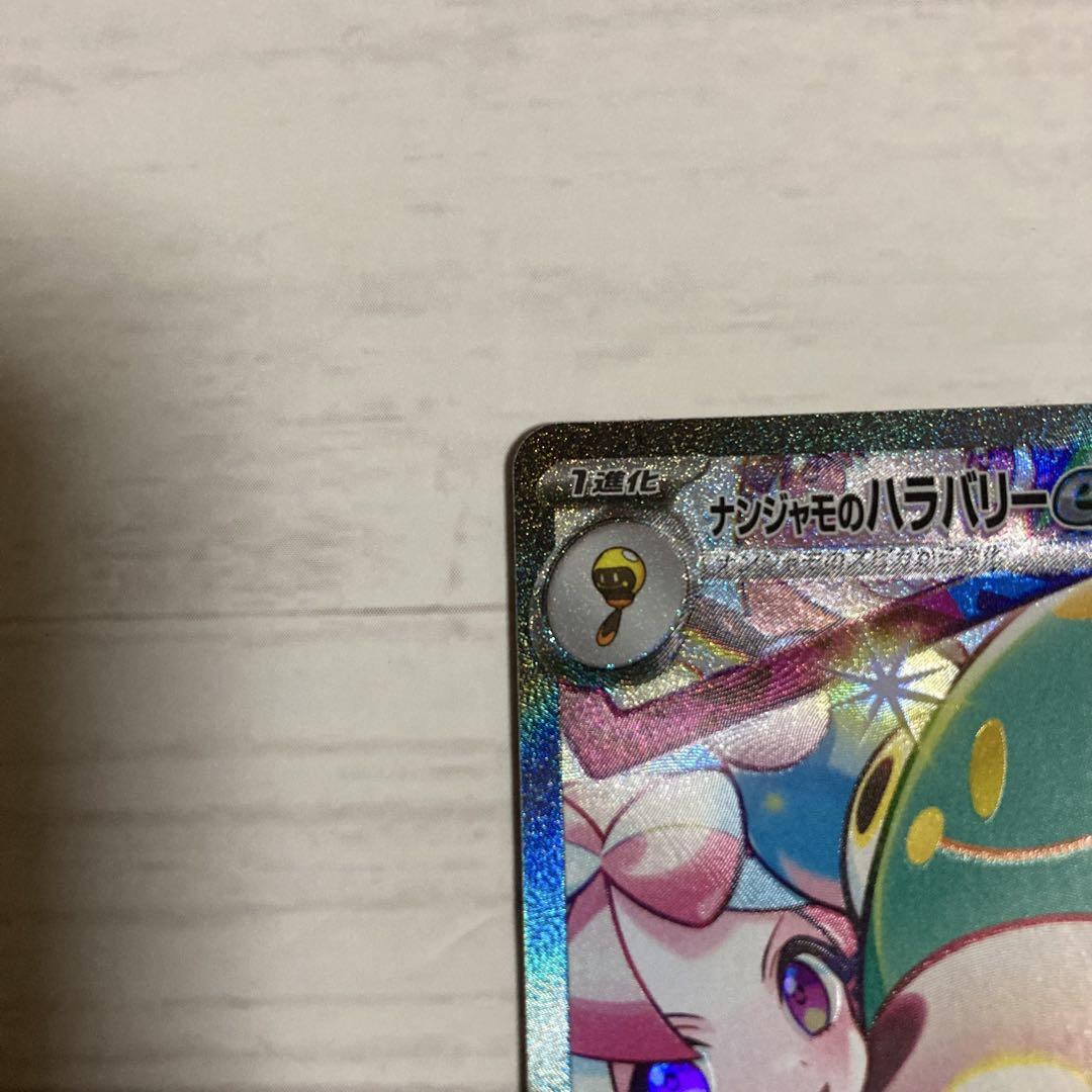 Amazon.co.jp: ポケモンカードゲームSV sv9 拡張パック バトル