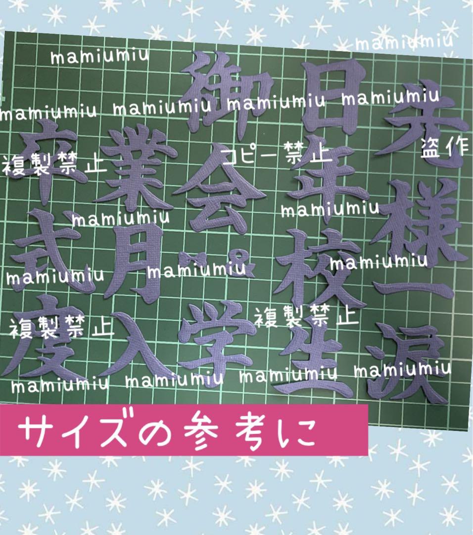 1文字4cm漢字①②③④⑤⑥⑦セット♡カッティング ダイ