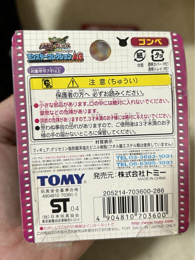 モンコレ　デオキシス　クリア　劇場版 2025年最新】ポケモン モンコレ 劇場版 クリアの人気アイテム