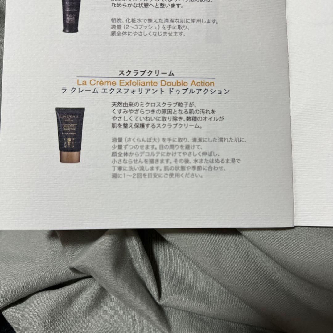 Evidens de beaute エヴィドンスドゥボーテ　コスメ