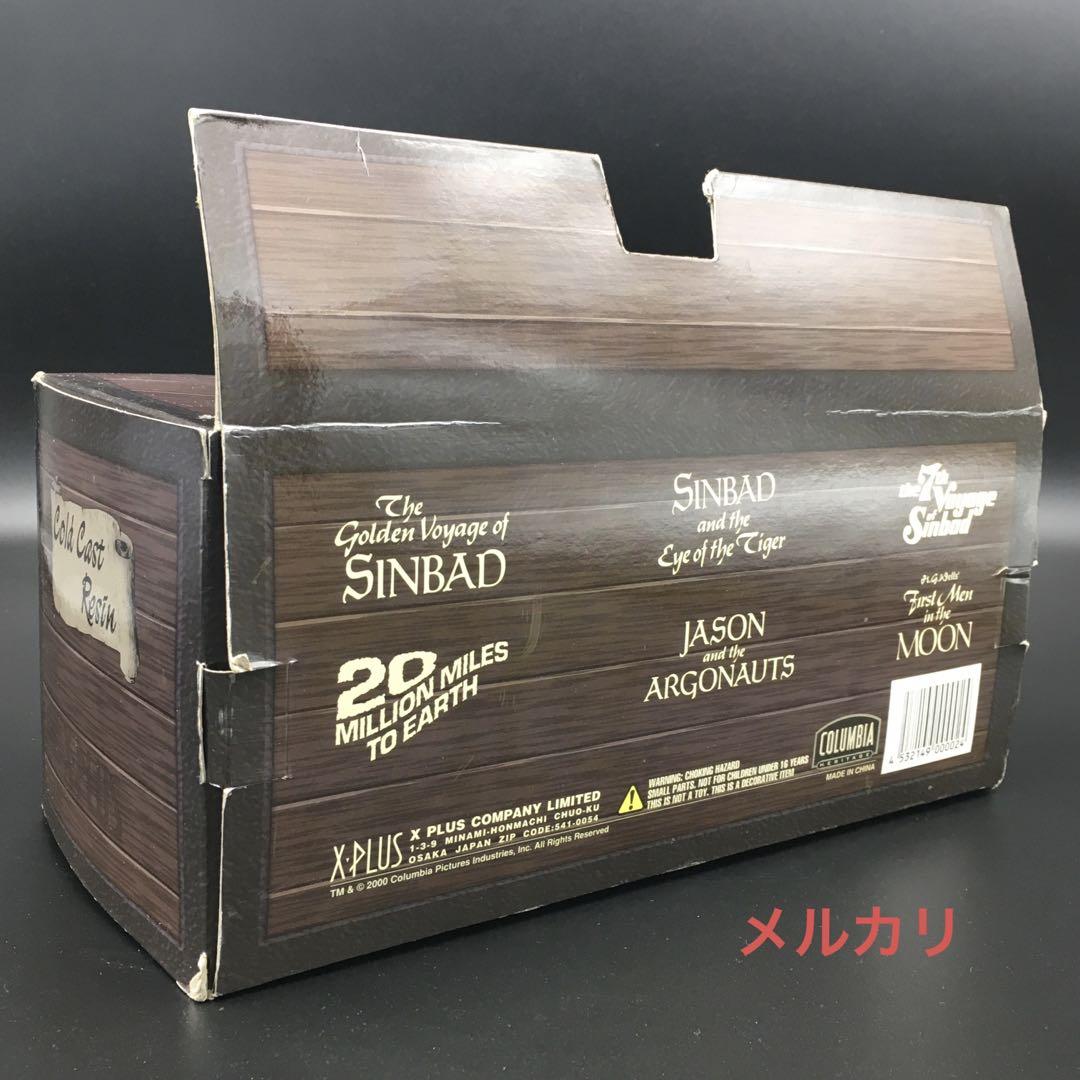 【美品・絶版】シンドバッド七回目の冒険　ドラゴン　エクスプラス