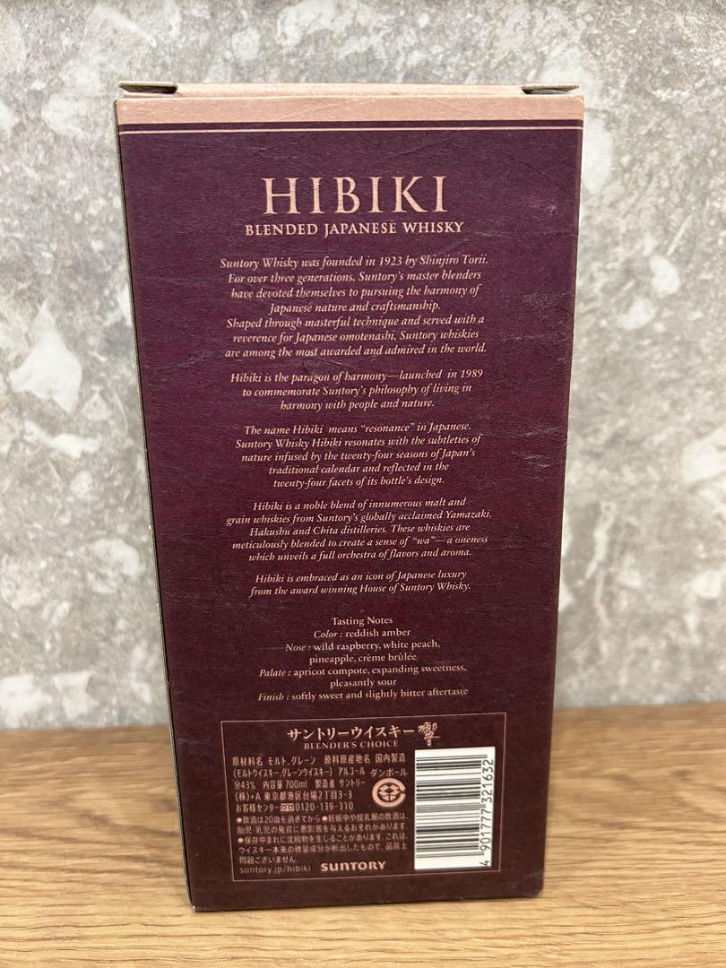 響　ブレンダーズチョイス　ウイスキー