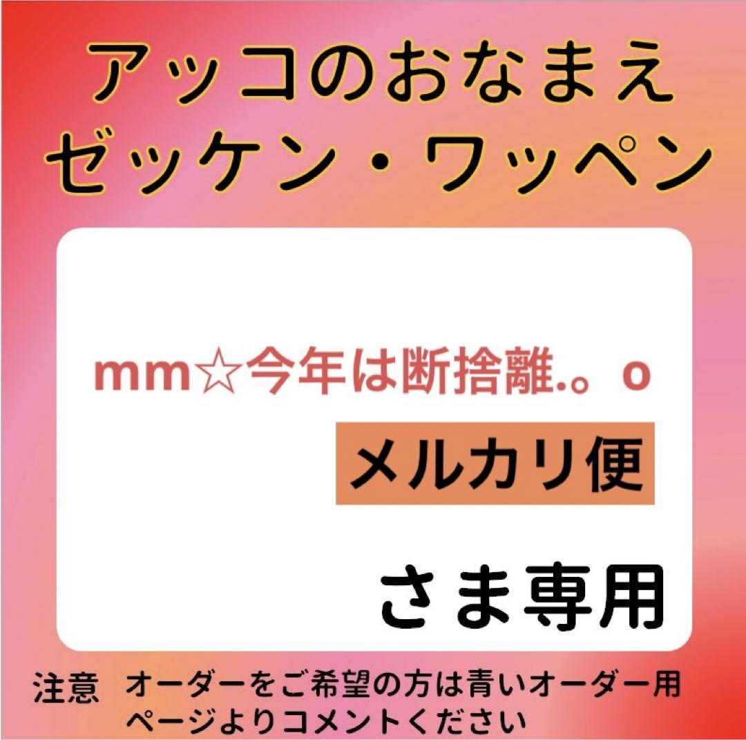 おなまえゼッケン アイロン接着 布製品用 洗濯可能 ハンドメイド byアッコ