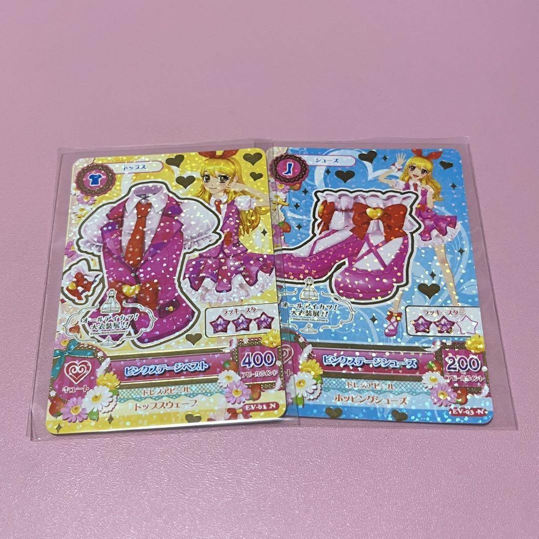 アイカツ ピンクステージコーデ アイカツカード 入場特典