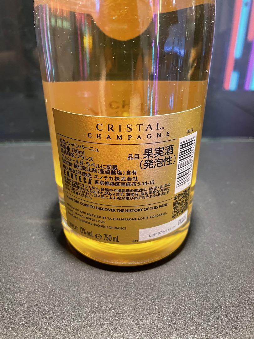 箱無し未開栓ルイ・ロデレール クリスタル 2014 750ml シャンパン 箱無し未開栓ルイ・ロデレール クリスタル 2014 750ml シャンパン