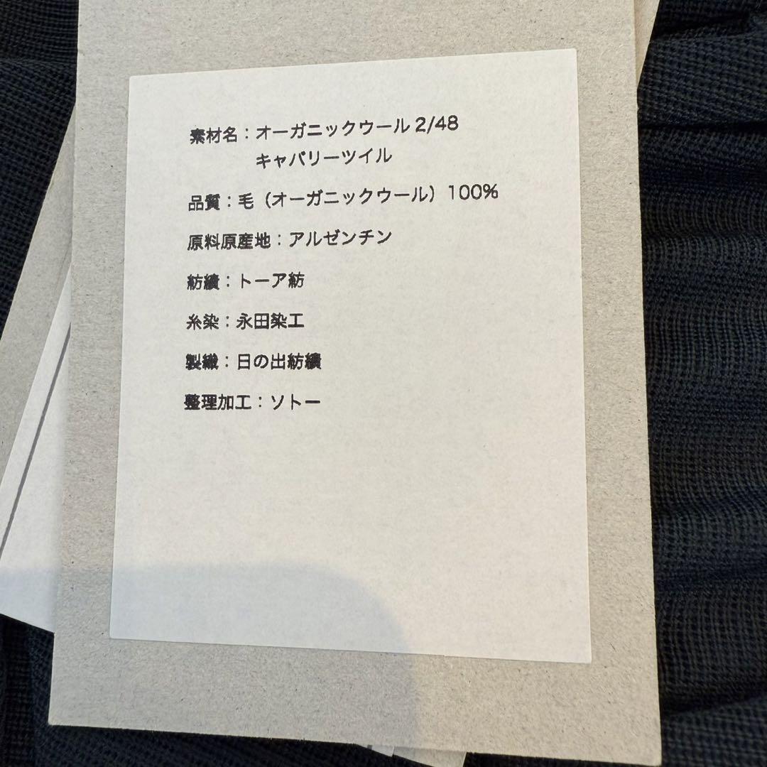 オーガニックウール スラックス