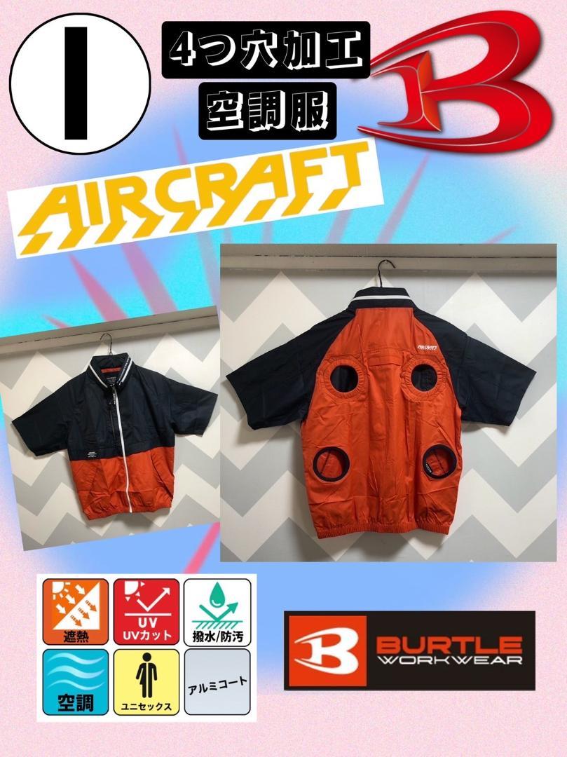 ⓘ 4つ穴空調服 バートル AC1176 マーベリック XXL バートル AC1176-82-XXL 【ポリ100%/ハーネス対応/フード付き
