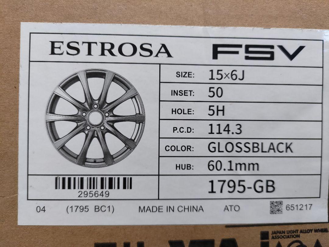 中古サマータイヤとホイールセット 15インチ