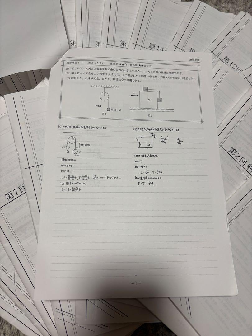 【登竜門あり】鉄緑会　物理発展講座 問題集 高3物理　6冊セット（バラ売り不可） 鉄緑会高3物理】物理発展講座、物理発展講座問題集 - メルカリ