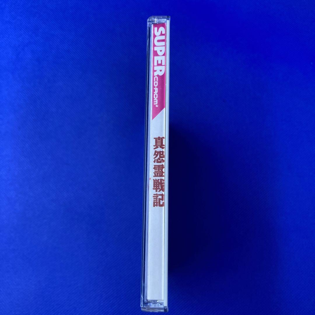 PCエンジン 真怨霊戦記