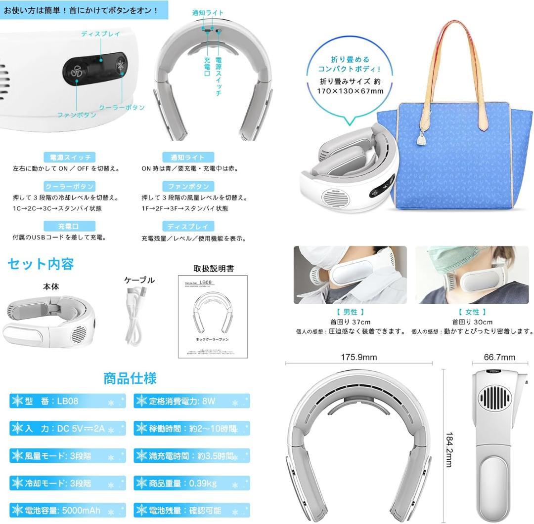 【美品】ペルチェ式冷却ネッククーラー（ひんやり冷却プレート付）最大１０時間使用可
