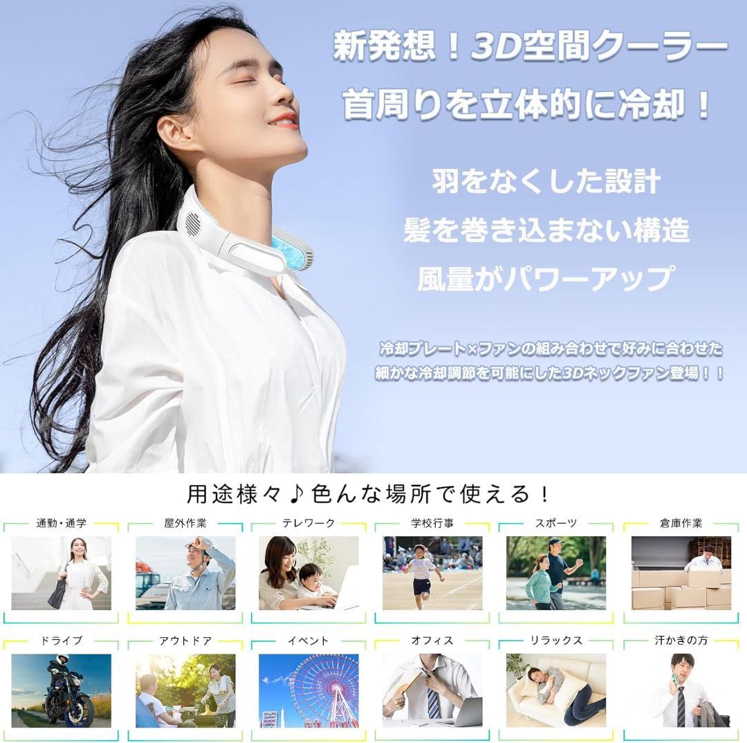 【美品】ペルチェ式冷却ネッククーラー（ひんやり冷却プレート付）最大１０時間使用可
