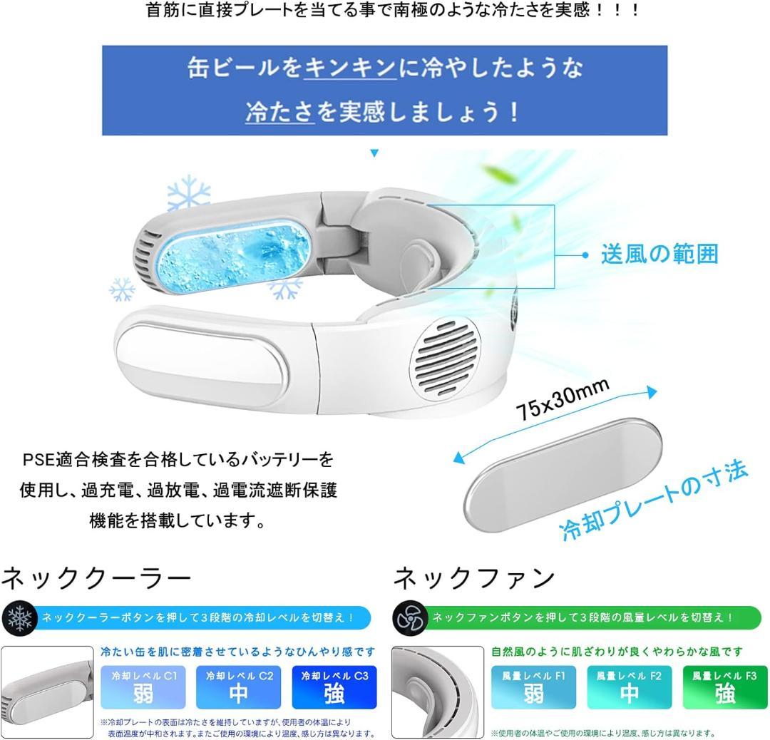【美品】ペルチェ式冷却ネッククーラー（ひんやり冷却プレート付）最大１０時間使用可