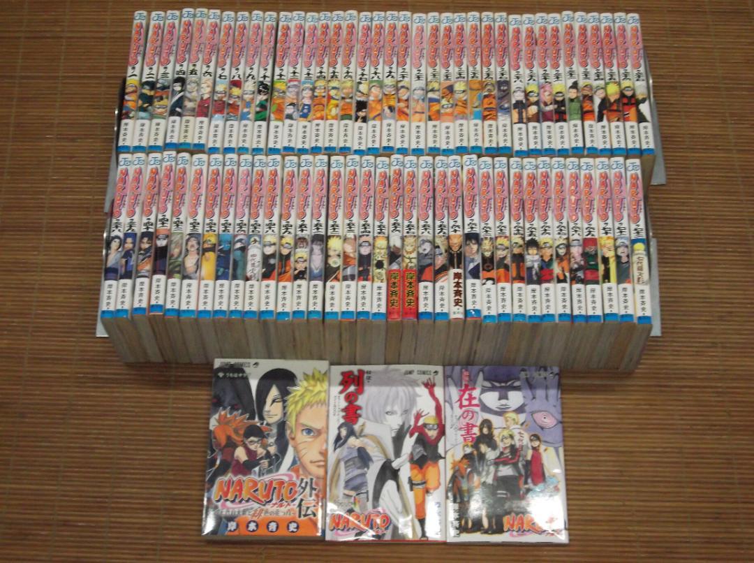 岸本斉史　NARUTO ナルト 全72巻 ＋ 外伝 ＋ 秘伝・在の書・列の書 岸本斉史75冊セットNARUTO ナルト 全72巻+外伝+秘伝・列の書+在