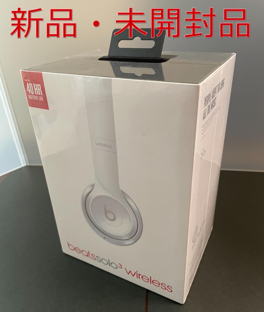 最適な価格 Beats Solo3 Wireless オンイヤーヘッドフォン グロスホワイト ヘッドフォン Harmonyclinics Net 最適な価格 Beats Solo3 Wireless オンイヤーヘッドフォン グロスホワイト ヘッドフォン Harmonyclinics Net
