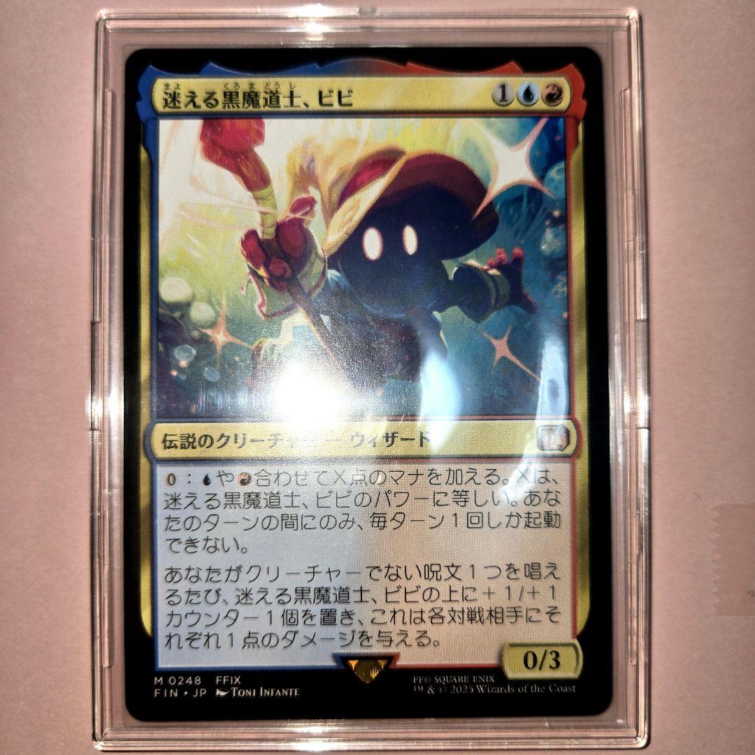 【最終値下げ】MTG FF迷える黒魔道士、ビビ 通常版 【ノンFoil】まとめ売 MTG FF 迷える黒魔道士、ビビ 日本語版 神話レア - メルカリ
