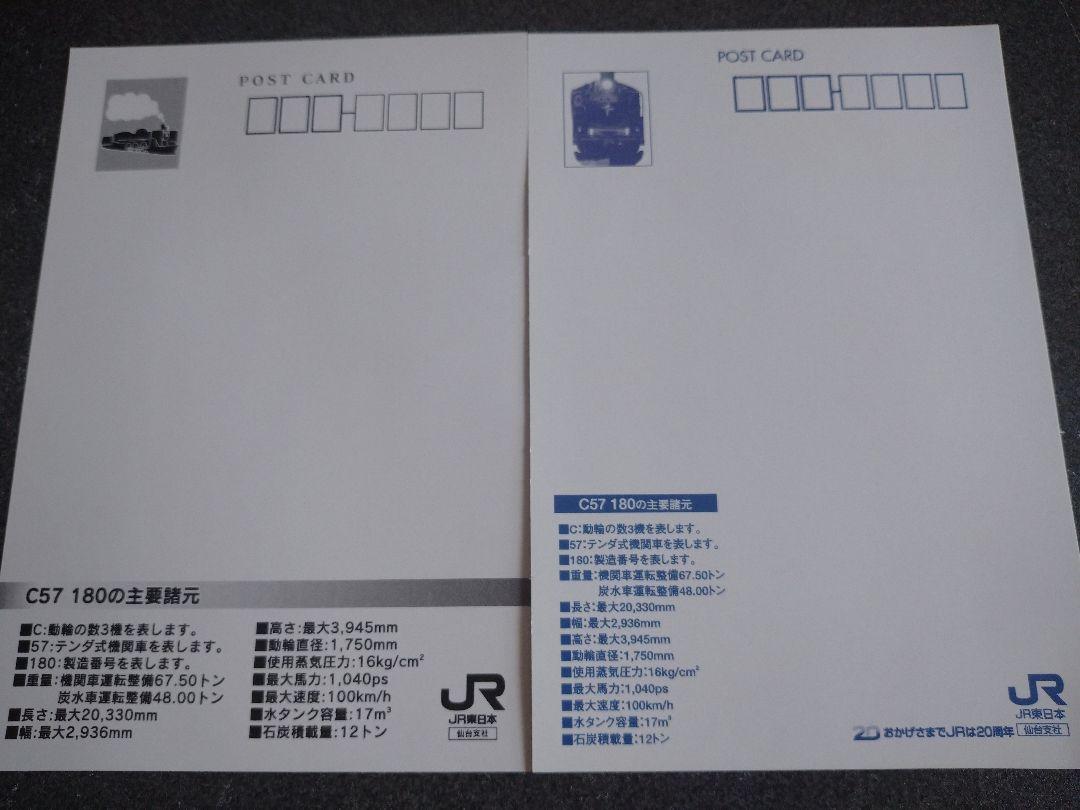 JR - JR東日本 SL記念乗車証明書 2枚セットの通販 by ゆい's