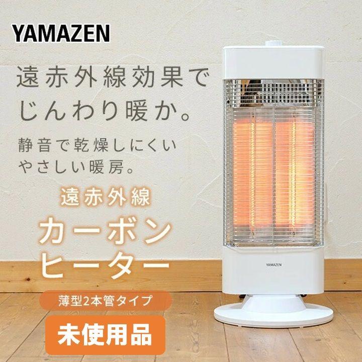【未使用•未開梱】山善 遠赤外線カーボンヒター DC-W092(W)