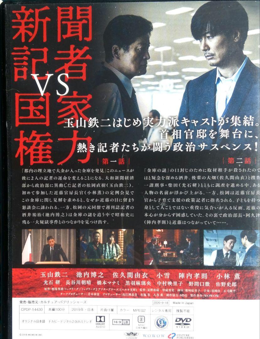 連続ドラマW トップリーグ 全3巻 玉山鉄二 ☆訳あり/ヒビ