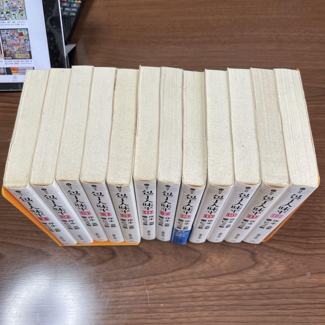包丁人味平 全12巻セット