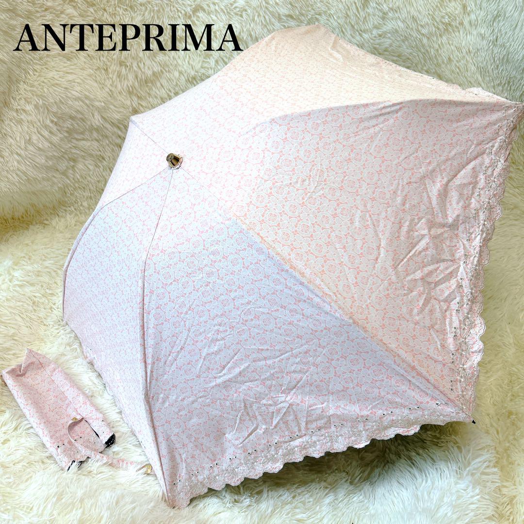☆新品☆アンテプリマ 晴雨兼用 日傘 1級遮光 サマーシールド
