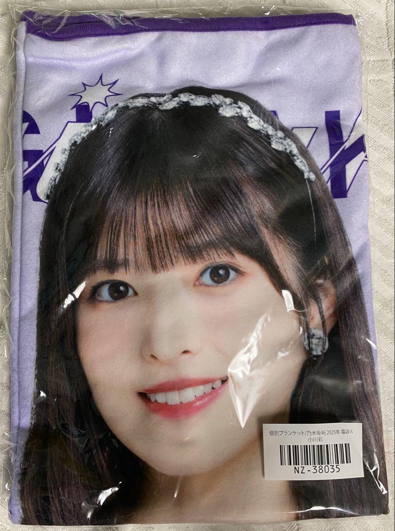 小川彩　乃木フェス　直筆サイン入りブランケット　乃木坂46 Amazon.co.jp: 乃木坂46 乃木坂リズムフェスティバル 乃木フェス