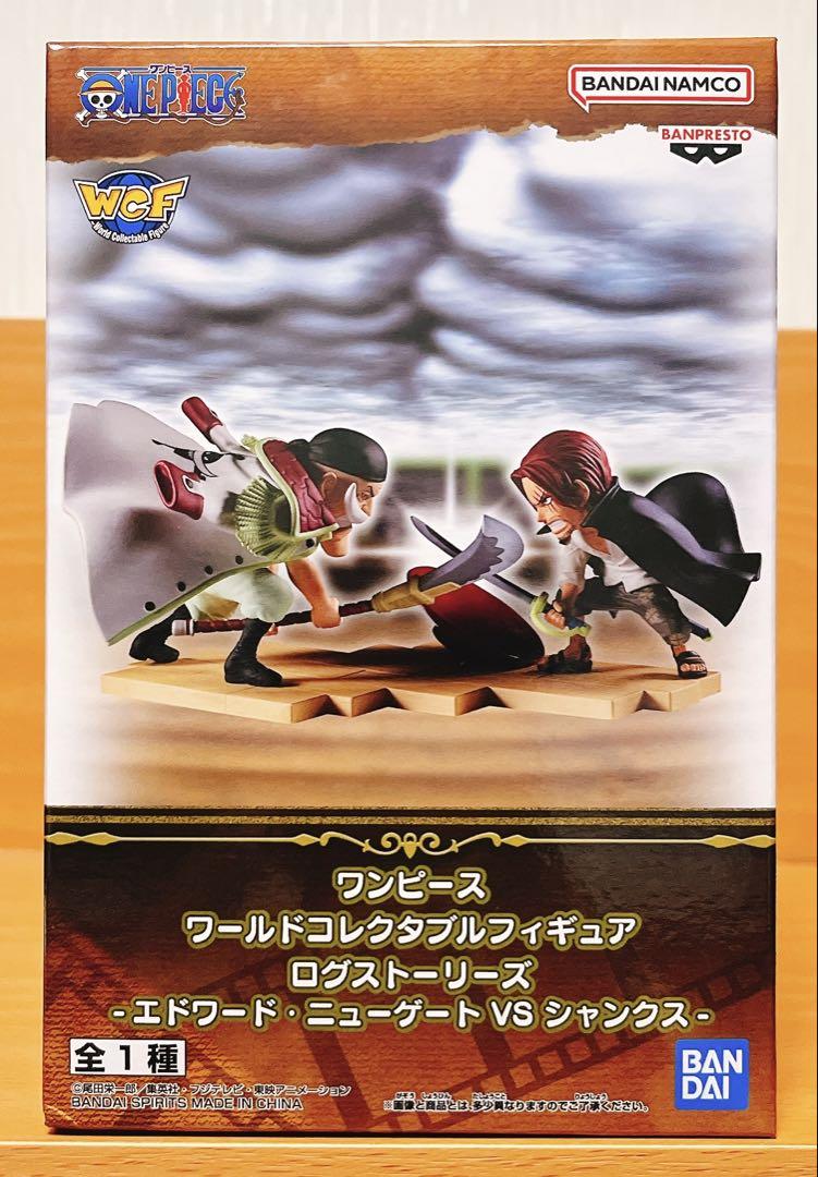 ワンピース　ログストーリーズ エドワード・ニューゲート　シャンクス　7個セット ワンピース ログストーリーズ エドワード・ニューゲート