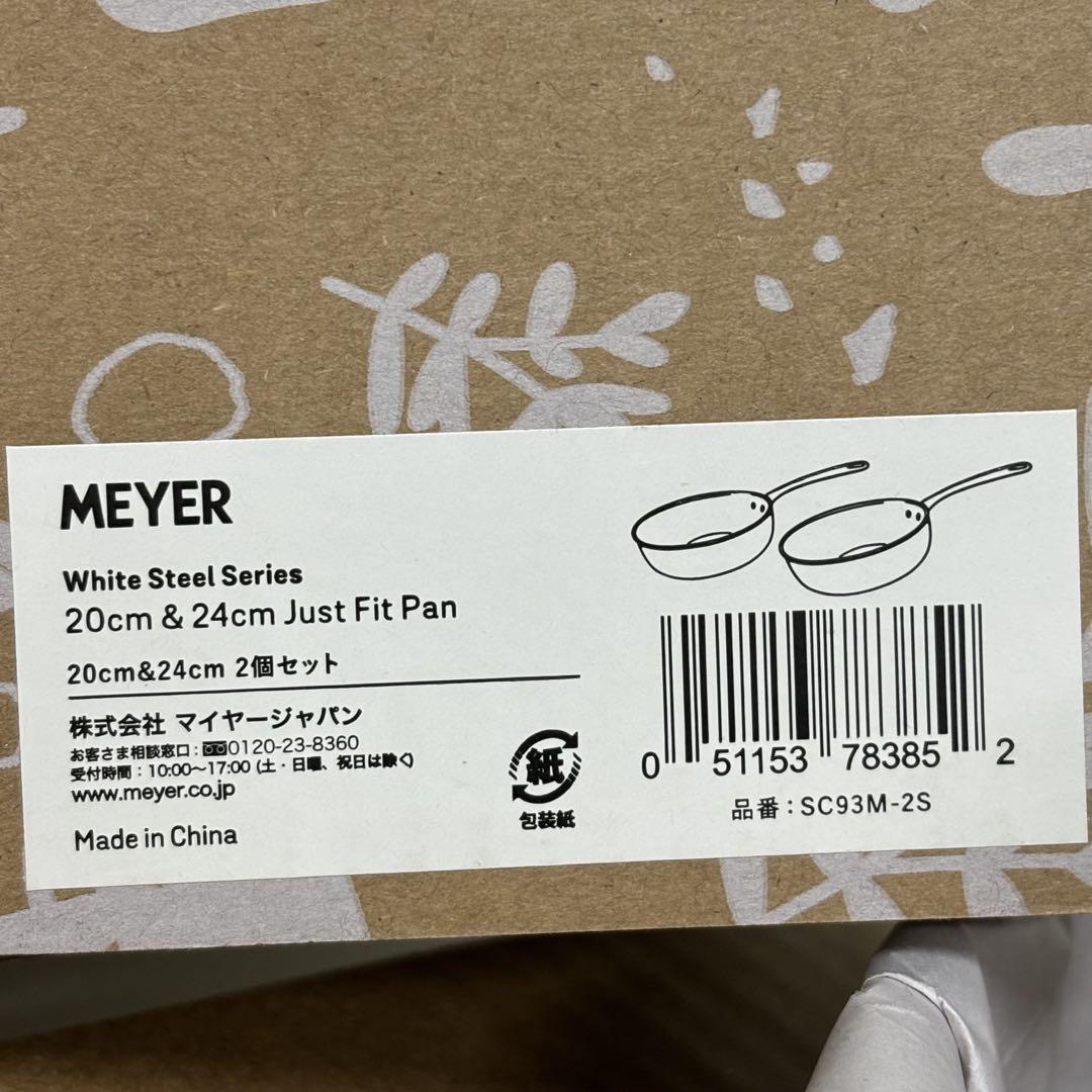MEYER フライパン　2個セット　20cm&24cm マイヤー　調理器具