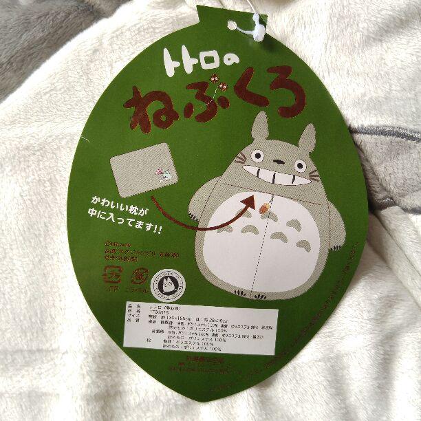 F◇トトロ◇枕付寝袋×シュラフ◇ベビー布団に♪新品◇ジブリ