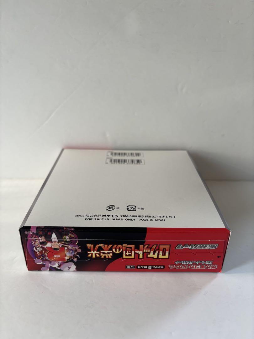 ポケモンカードゲーム ロケット団の栄光BOX 未開封