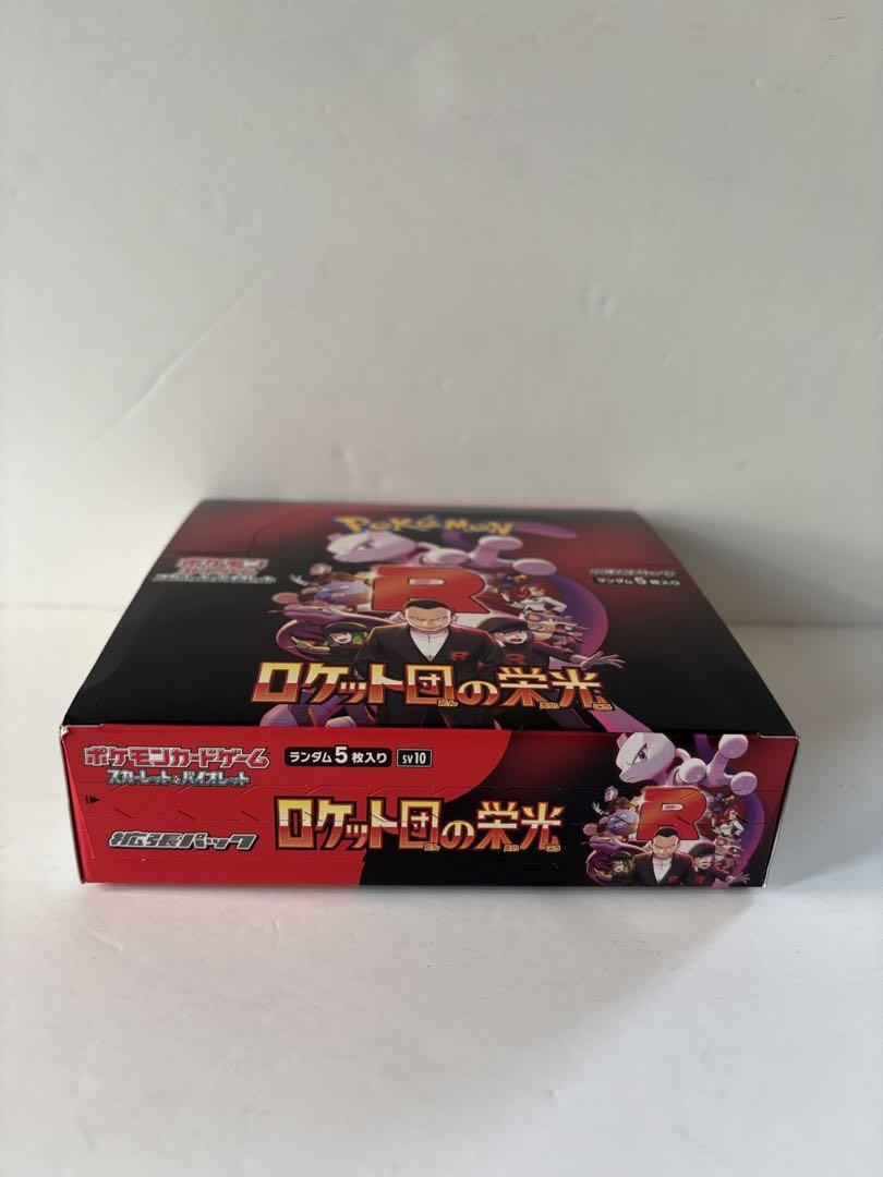 ポケモンカードゲーム ロケット団の栄光BOX 未開封