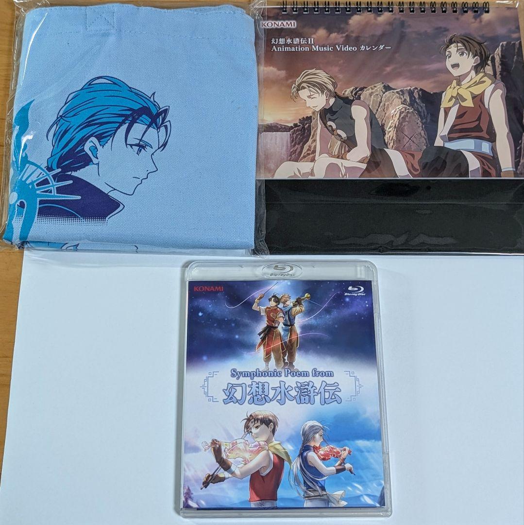 当店だけの限定モデル 幻想水滸伝 オケコン Blu-ray 特典未開封 - メルカリ その他