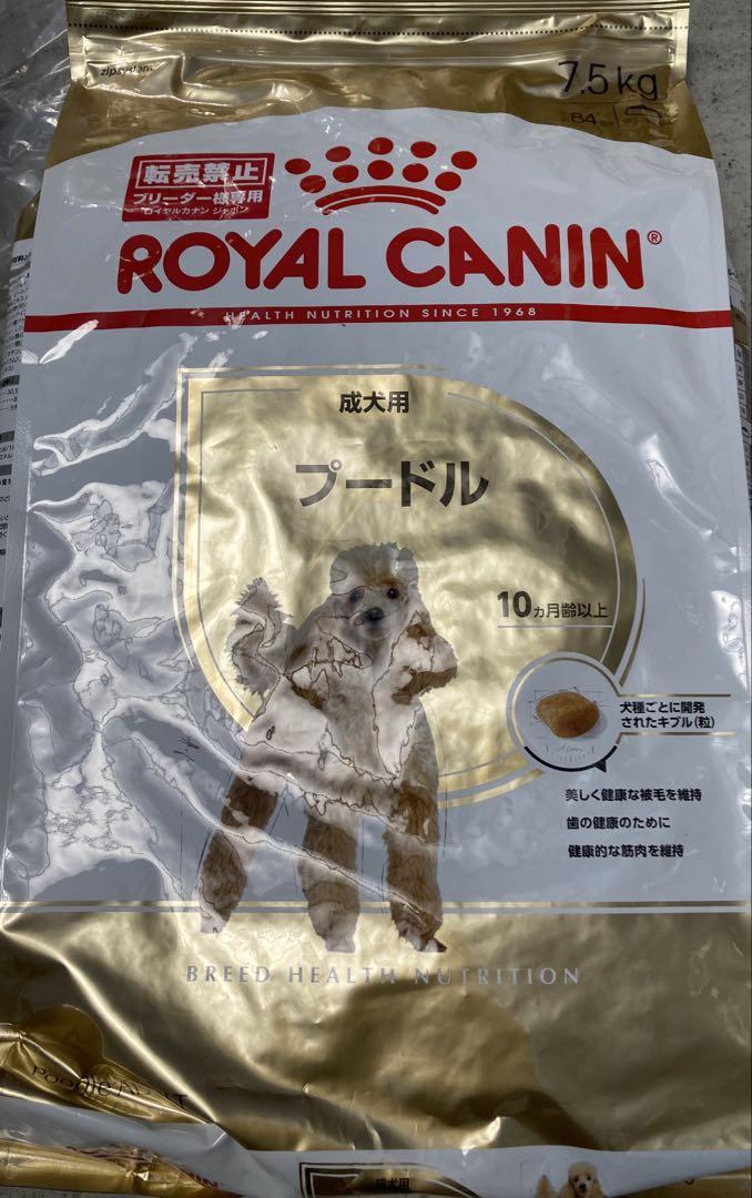 ロイヤルカナン トイプードル 7.5kg