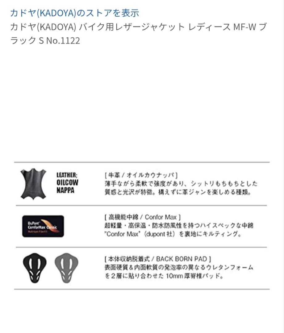 KADOYA ブラックレザーライダースジャケット