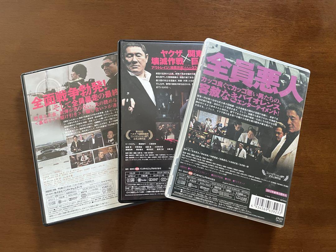 北野武 アウトレイジ シリーズ DVD 3部作　セット販売