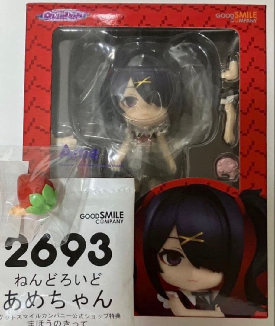 ニディガ あめちゃん ねんどろいど 特典付き まほうの切手 - メルカリ