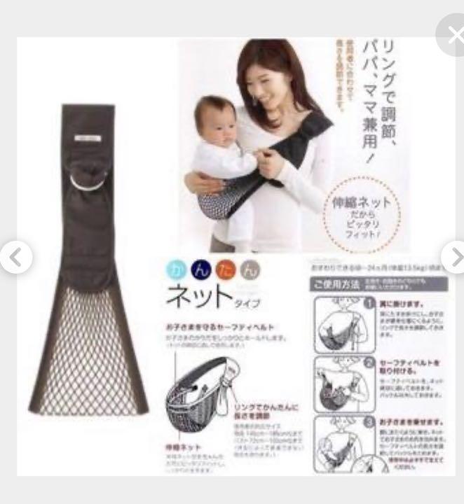 メルカリ Mon Bebe 抱っこ紐スリング簡単ネットタイプ 抱っこひも スリング 630 中古や未使用のフリマ メルカリ Mon Bebe 抱っこ紐スリング簡単ネットタイプ 抱っこひも スリング 630 中古や未使用のフリマ