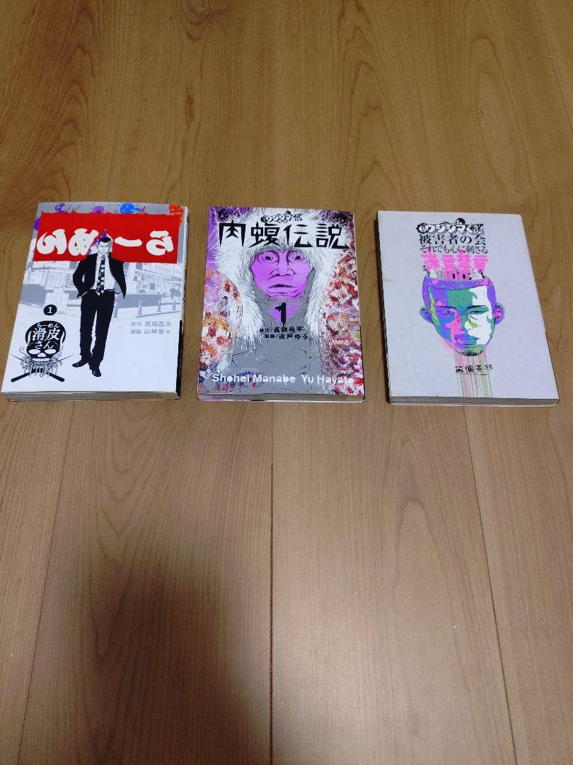 闇金ウシジマくん全46巻外伝3冊善悪の屑1~5巻外道の歌1~9巻外伝園田の歌 闇金ウシジマくん全46巻外伝3冊善悪の屑1~5巻外道の歌1~9巻外伝