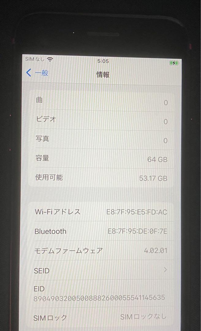 iPhoneSE 第二世代　64GB SIMロック解除　レッド　初期化済み