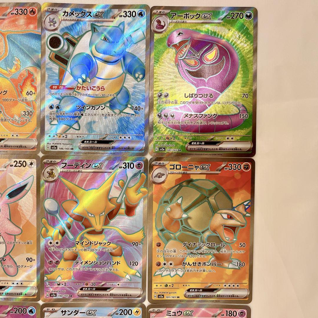 ポケモンカード SRセットPokemon card 151 SR