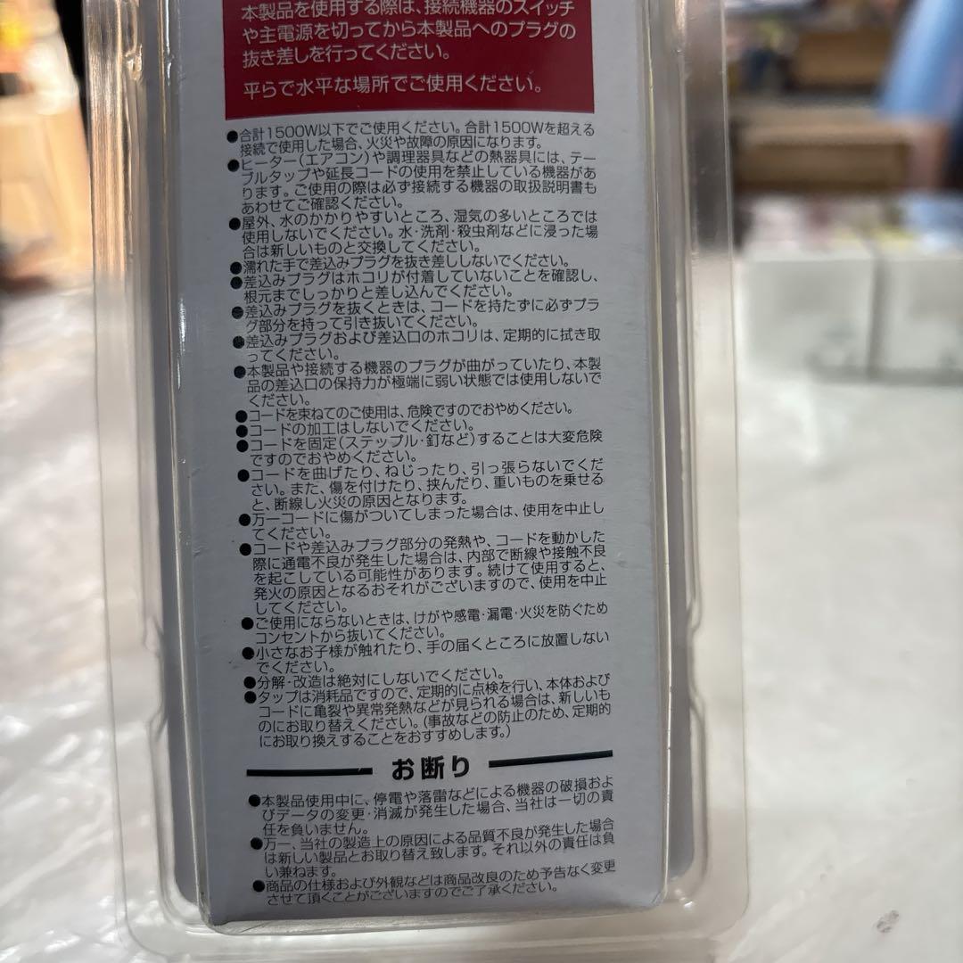 コンセント　ケーブル　新品　10個セット