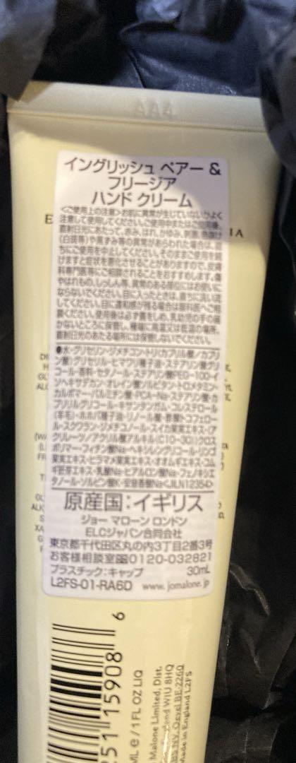 ジョーマローン　EnglishPear&Freesiaヘアミスト　ハンドクリーム