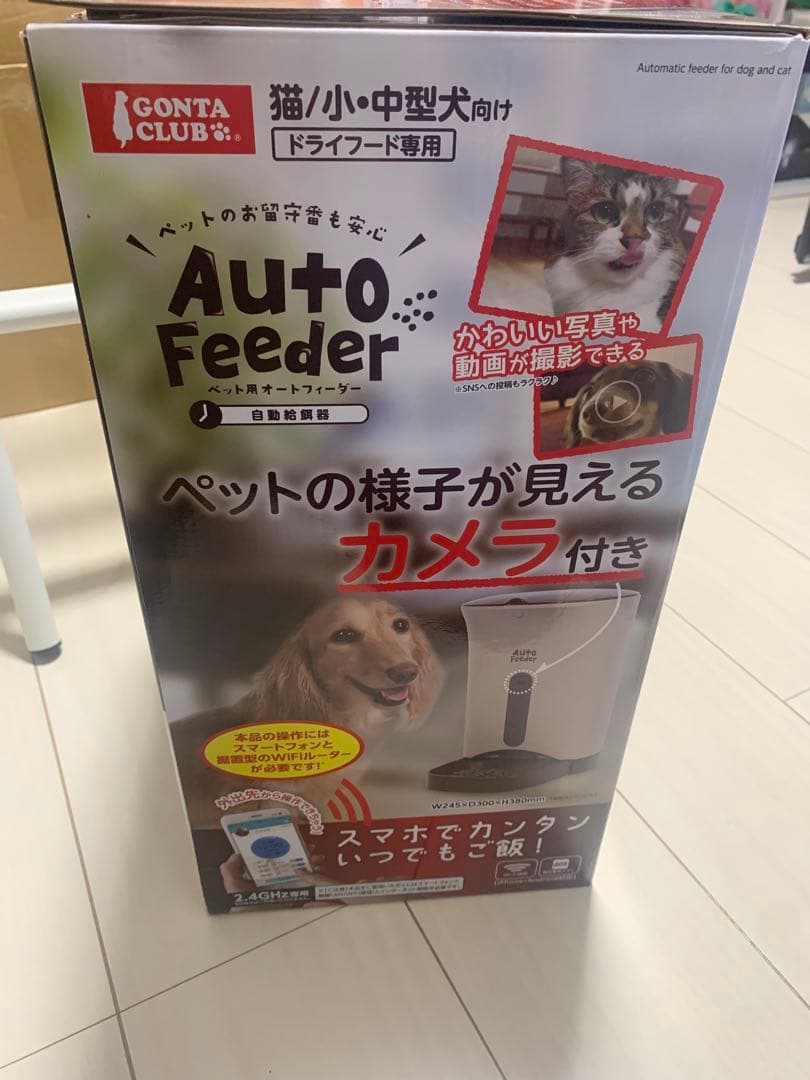 自動給餌機 ペット用品 犬猫