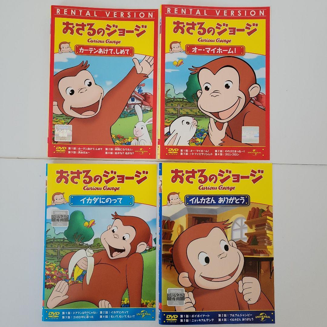 おさるのジョージ 洋書 CD付き