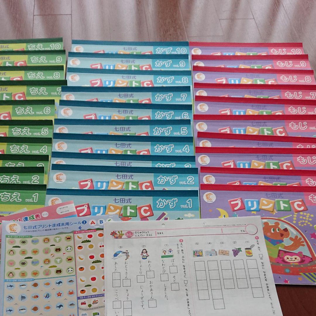 34 割引独特な 送料無料 七田 プリントc 参考書 本 音楽 ゲーム Sedeno Es 34 割引独特な 送料無料 七田 プリントc 参考書 本 音楽 ゲーム Sedeno Es