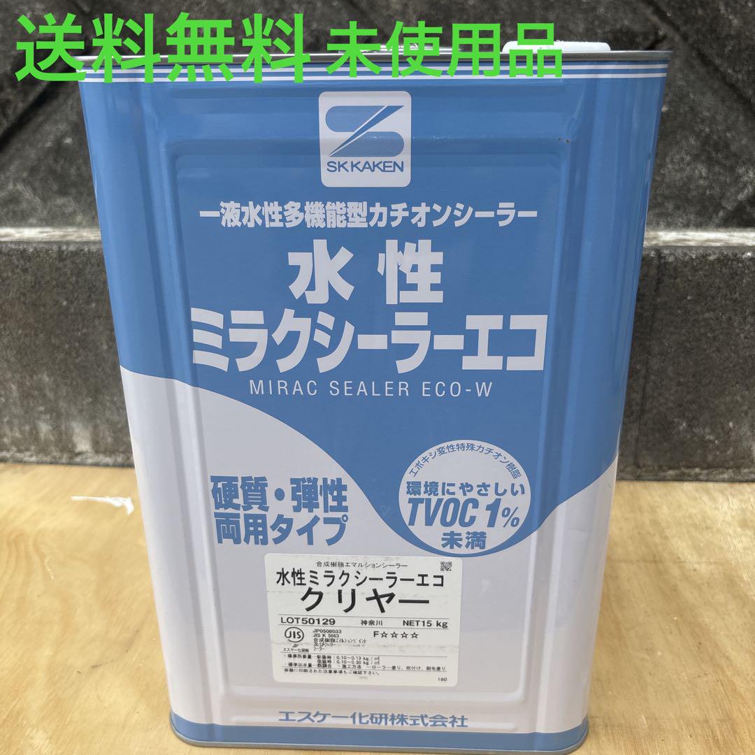 送料無料★未使用★水性ミラクシーラーエコ クリア★エスケーカケン★SK化研★塗料