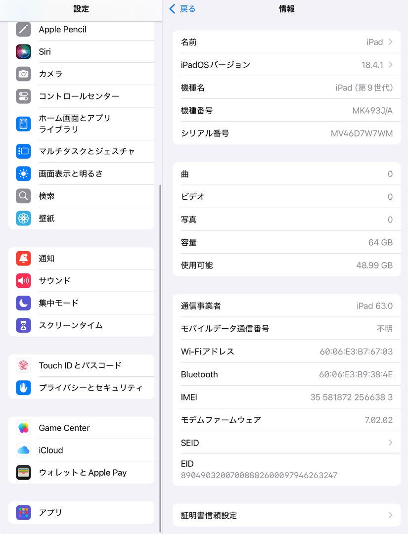 IPAD 第9世代 64GB Wifi+Cellular