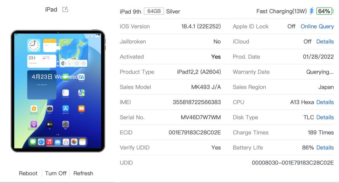 IPAD 第9世代 64GB Wifi+Cellular